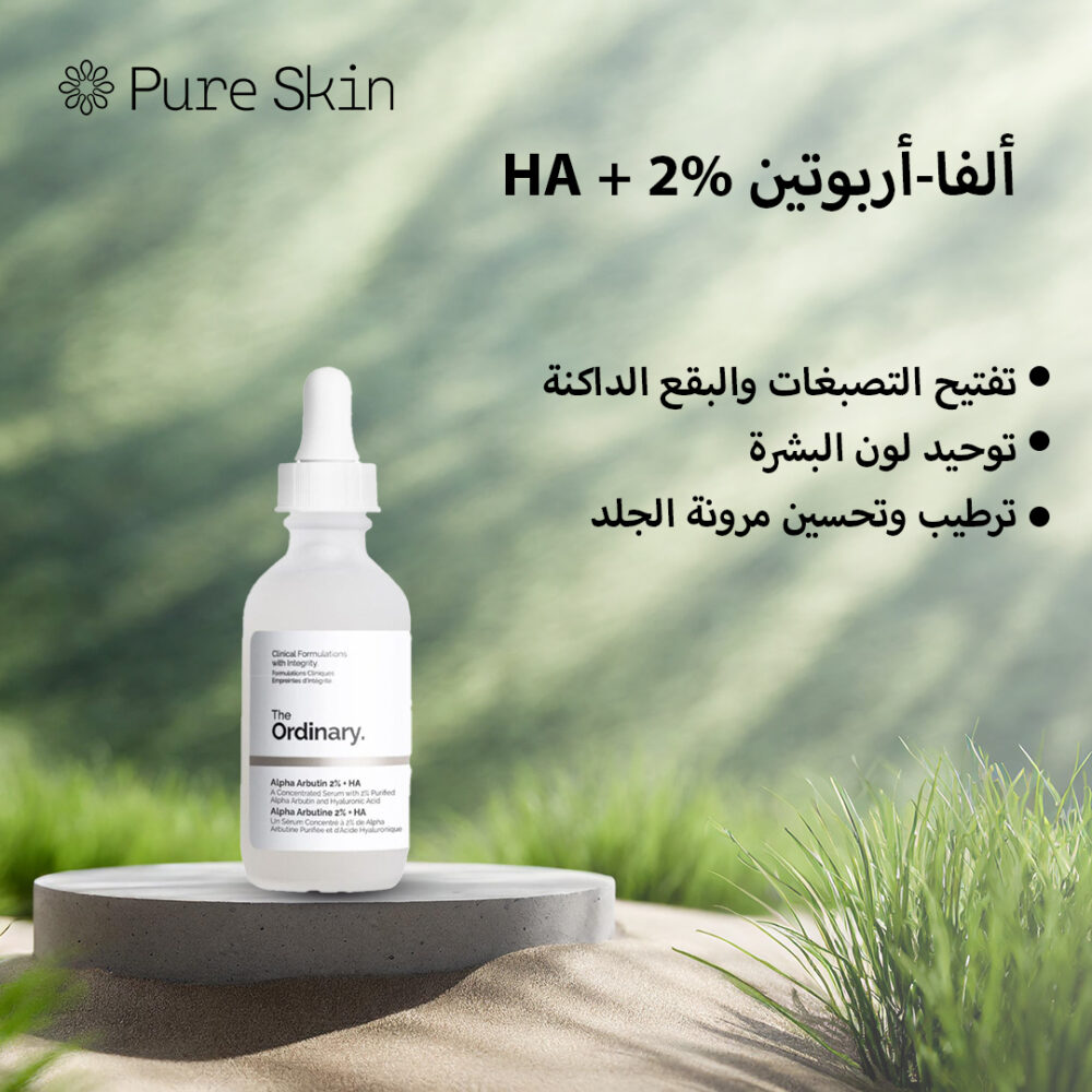 عرض قطعتين سيروم ذا اورديناري