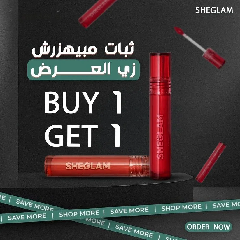ليب تنت شيجلام